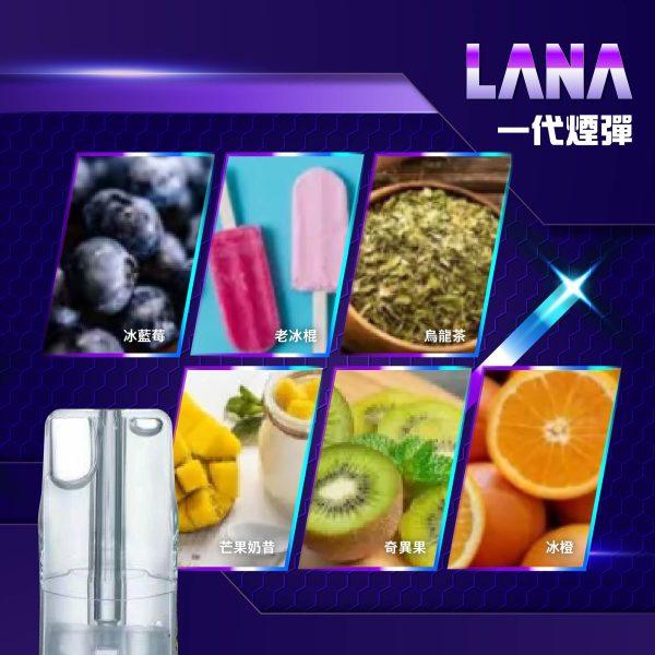 LANA煙彈❤️‍🔥一代通用(一盒三顆)喜歡涼感首選就是他：圖片 2