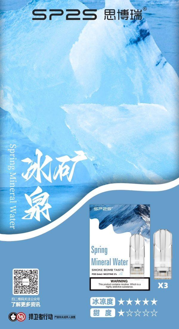 SP2S煙彈,SP2S菸彈,SP2S煙彈口味,SP2S菸彈口味,SP2S電子煙,SP2S主機,SP2S口味,SP2S推薦,SP2S糖果,SP2S電子菸,SP2S電子菸主機,SP2S口味推薦,SP2S購買,SP2S拋棄式,SP2S品牌,SP2S官網