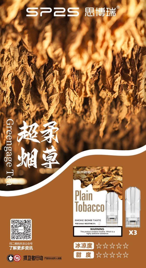 SP2S煙彈,SP2S菸彈,SP2S煙彈口味,SP2S菸彈口味,SP2S電子煙,SP2S主機,SP2S口味,SP2S推薦,SP2S糖果,SP2S電子菸,SP2S電子菸主機,SP2S口味推薦,SP2S購買,SP2S拋棄式,SP2S品牌,SP2S官網